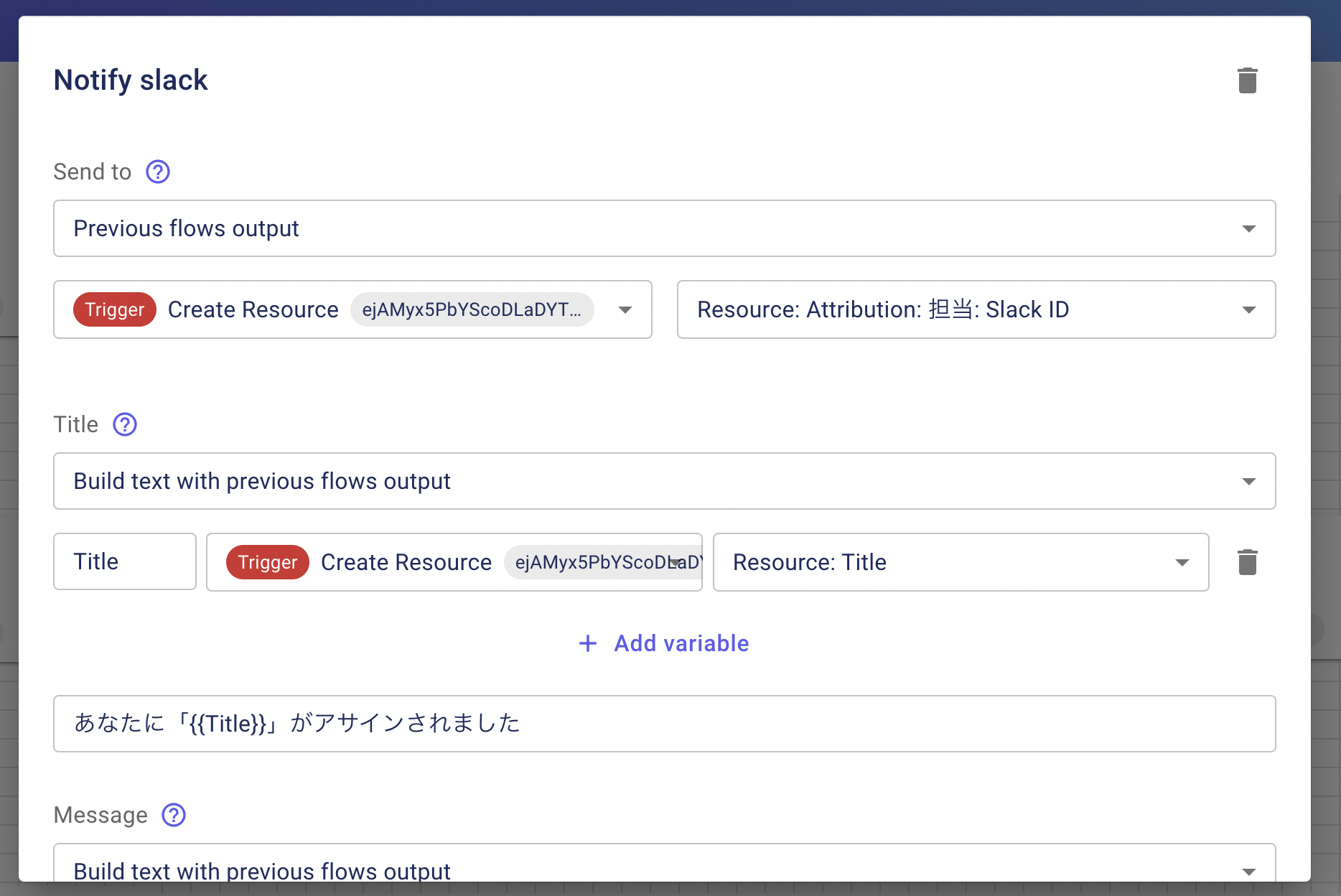 Connectorの制約について